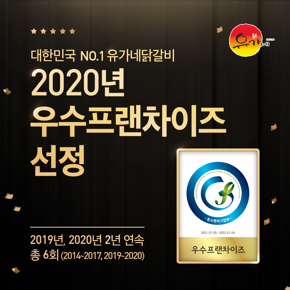 210121_우수프랜차이즈_기사송출이미지.jpg