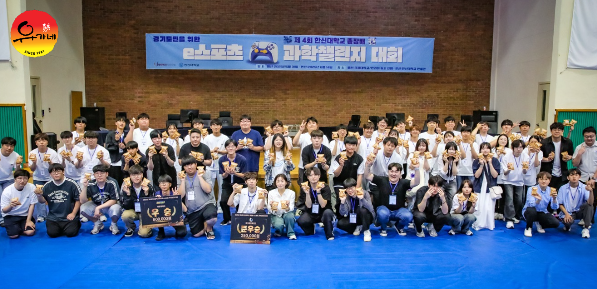 한신대학교 e스포츠 이미지2.png