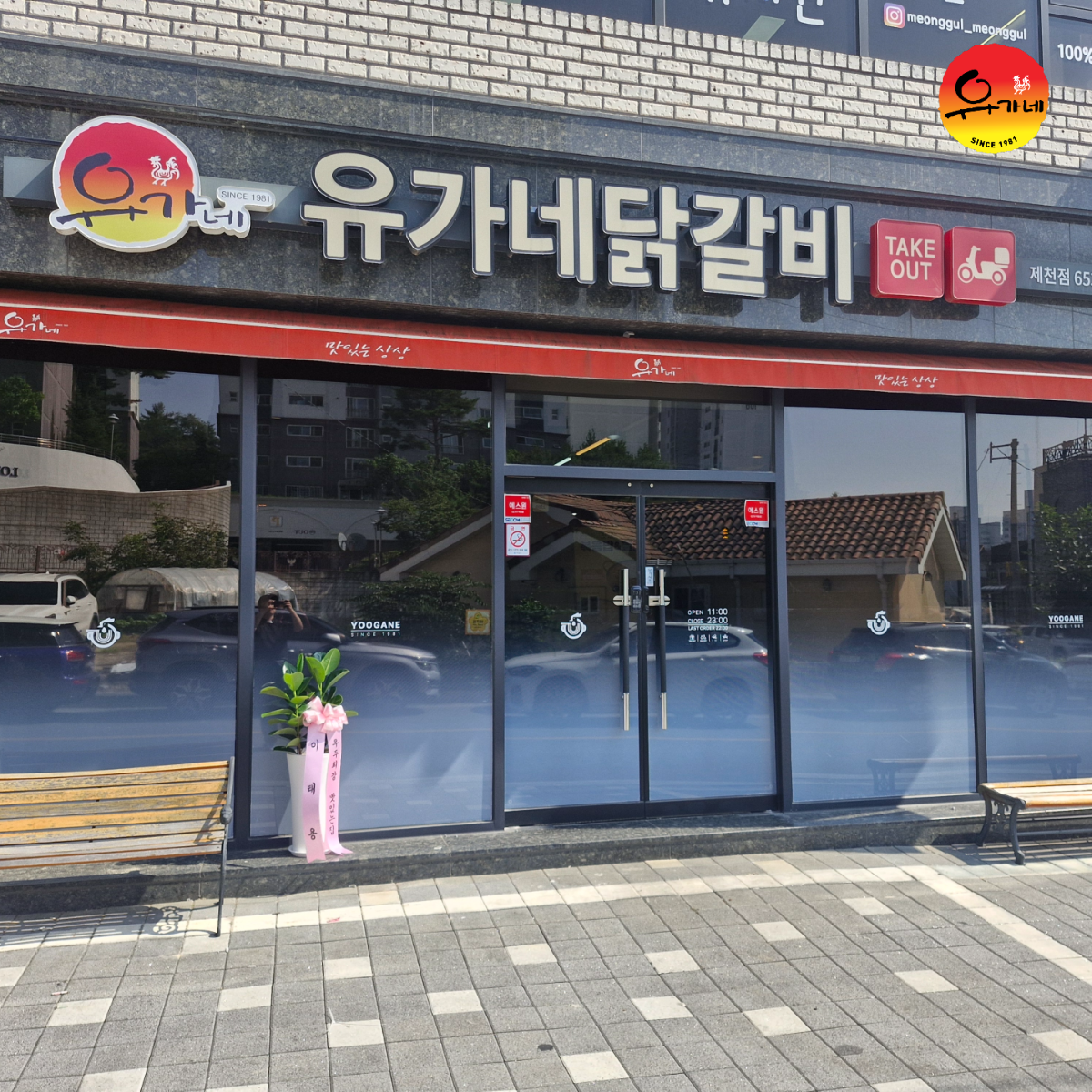 제천점 오픈 관련 기사(메인).png