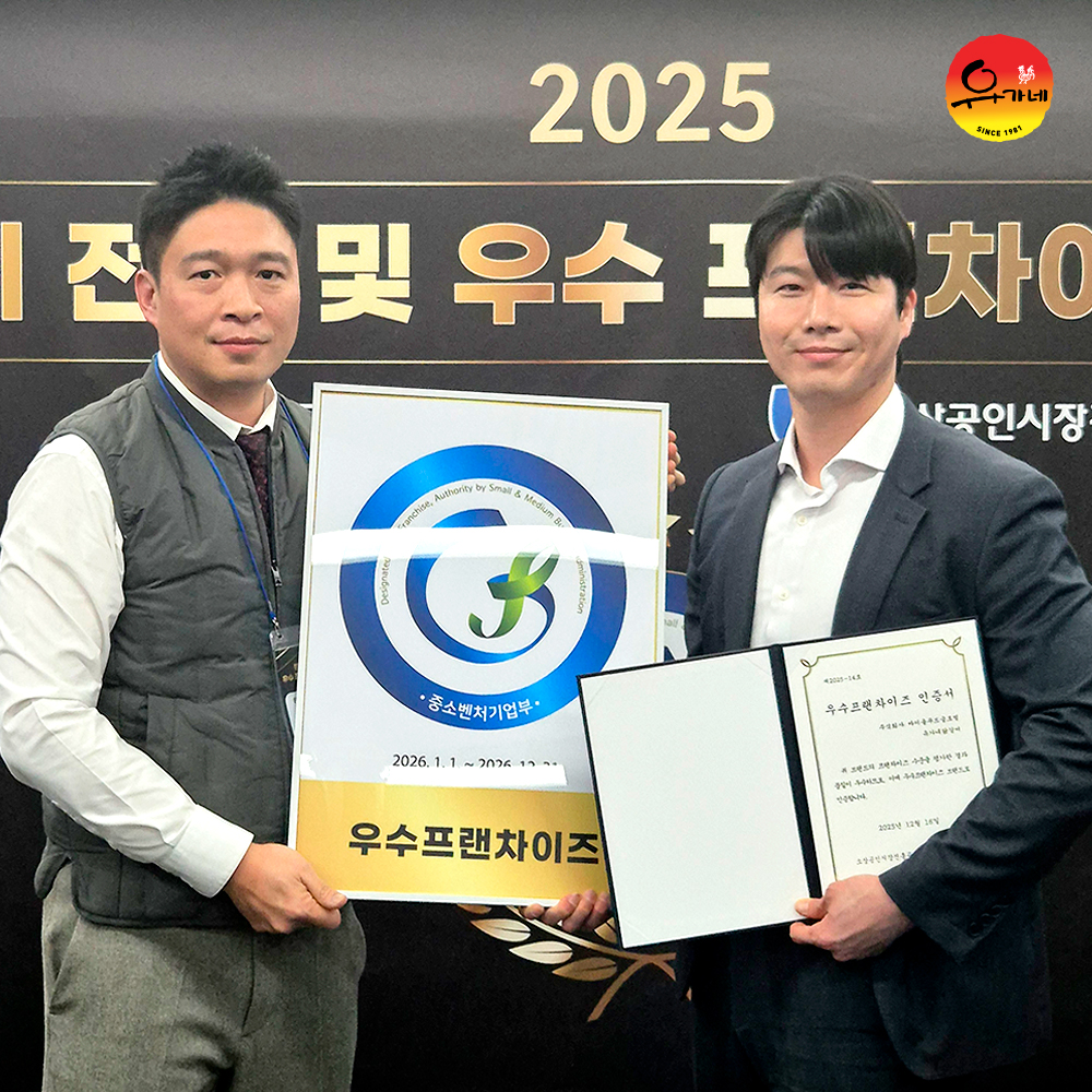 유가네-우수-프랜차이즈_기사이미지.jpg