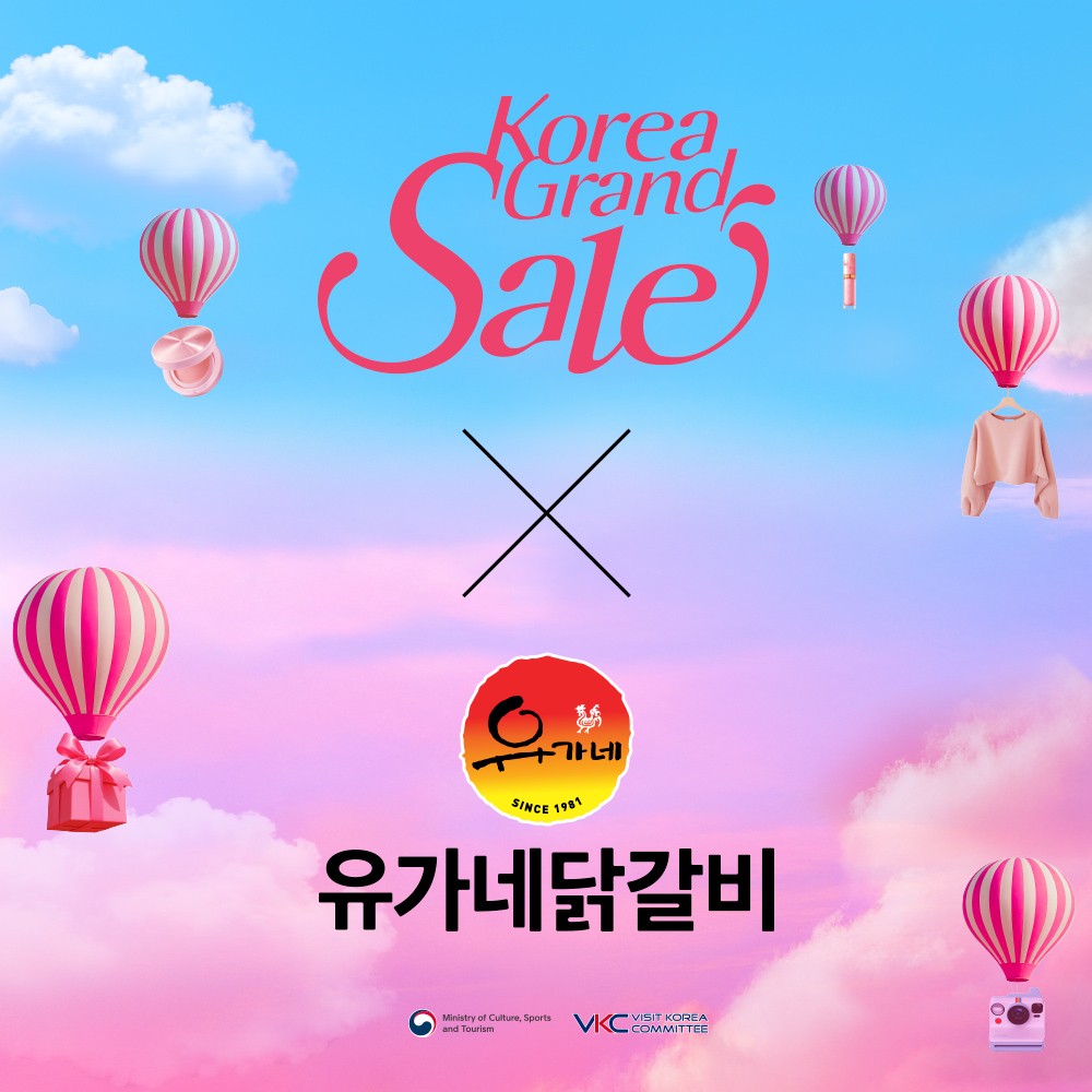 251118_코리아그랜드세일-페스티벌_기사이미지_1000x1000px-2.jpg