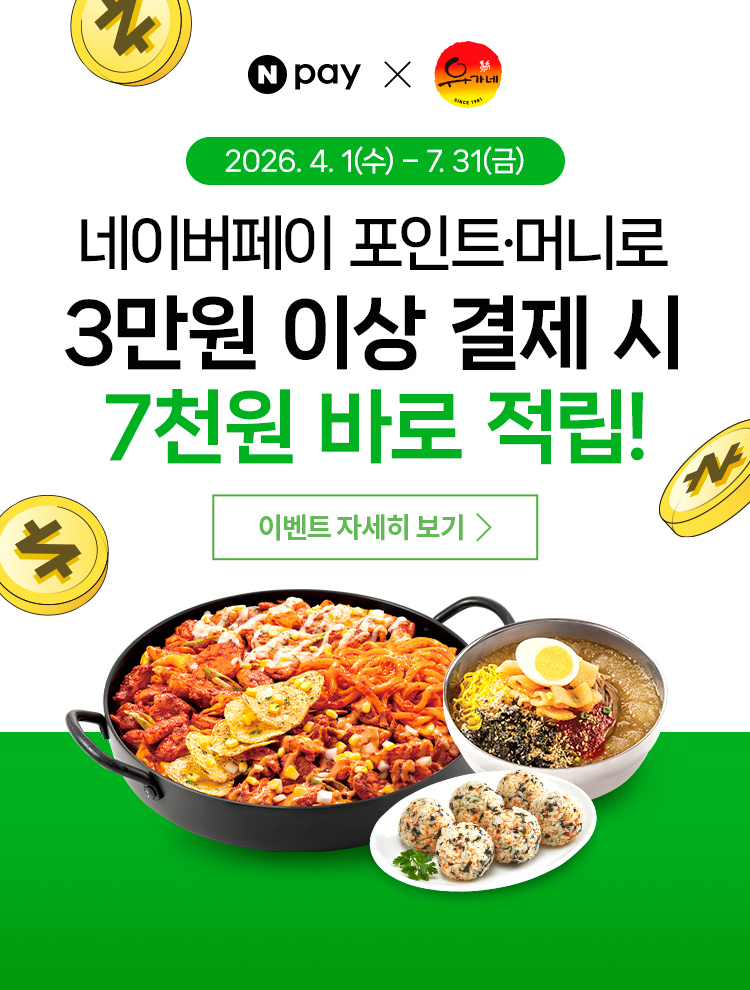 main_m_네이버페이-프로모션_750x990.jpg